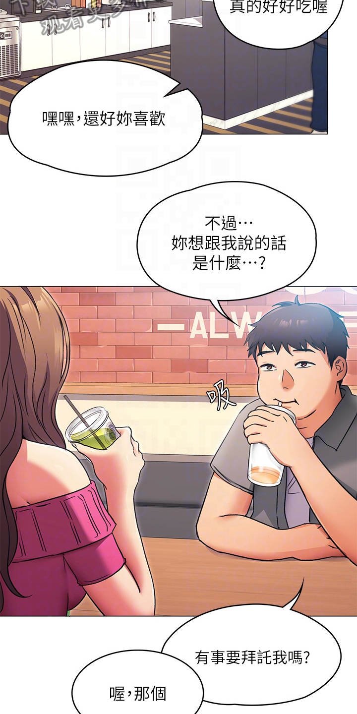 第17章：单独吃饭