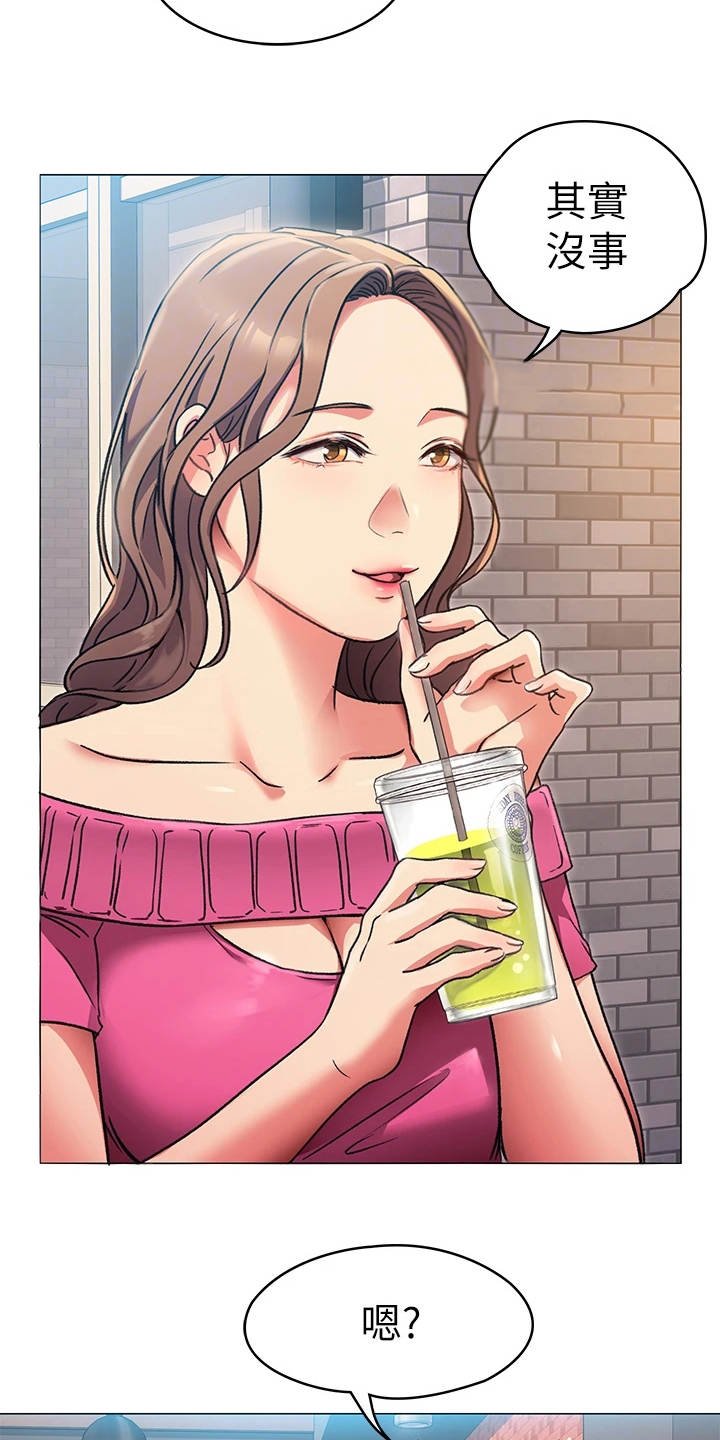 第17章：单独吃饭