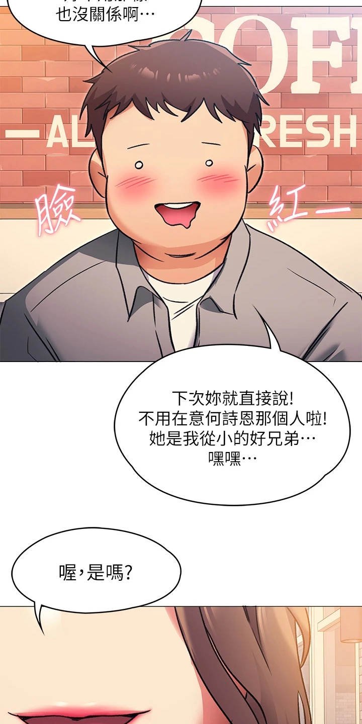 第17章：单独吃饭