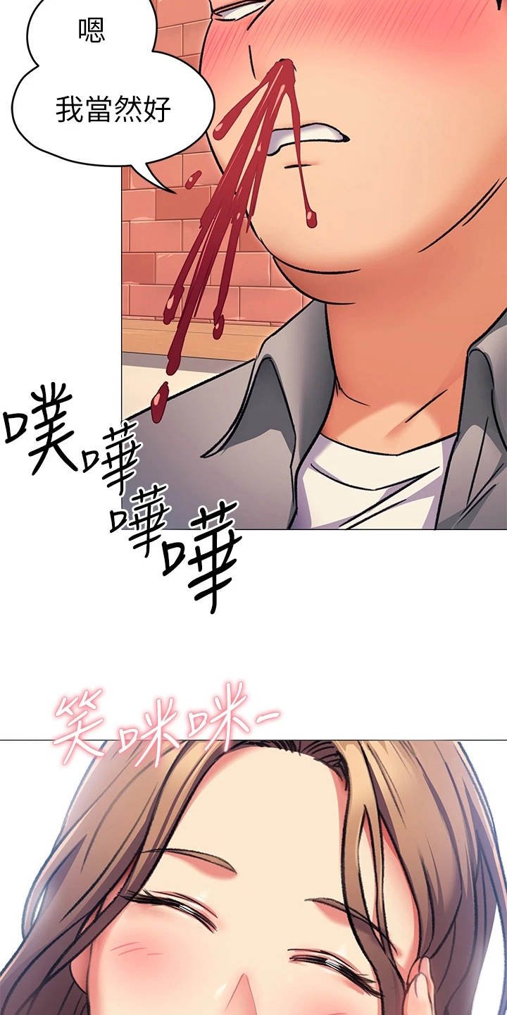 第17章：单独吃饭