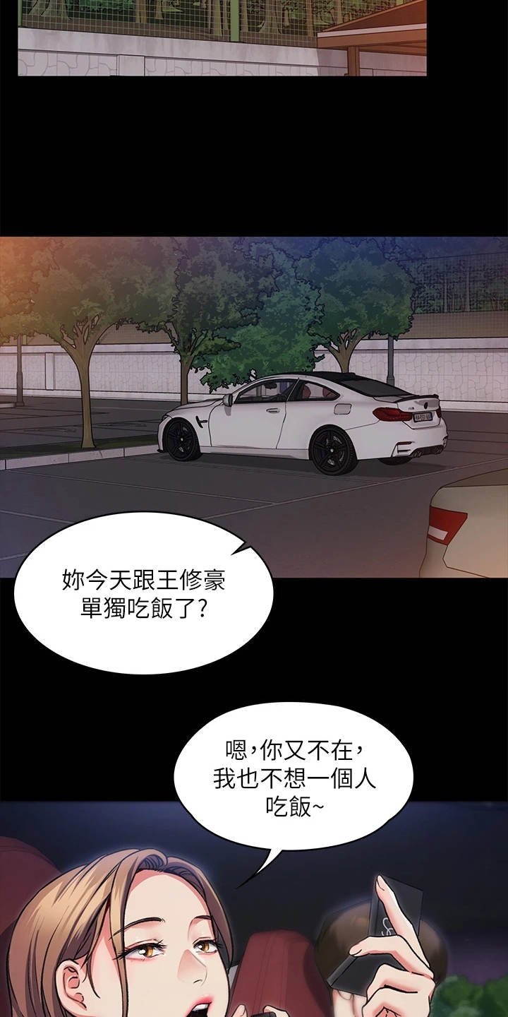 第17章：单独吃饭
