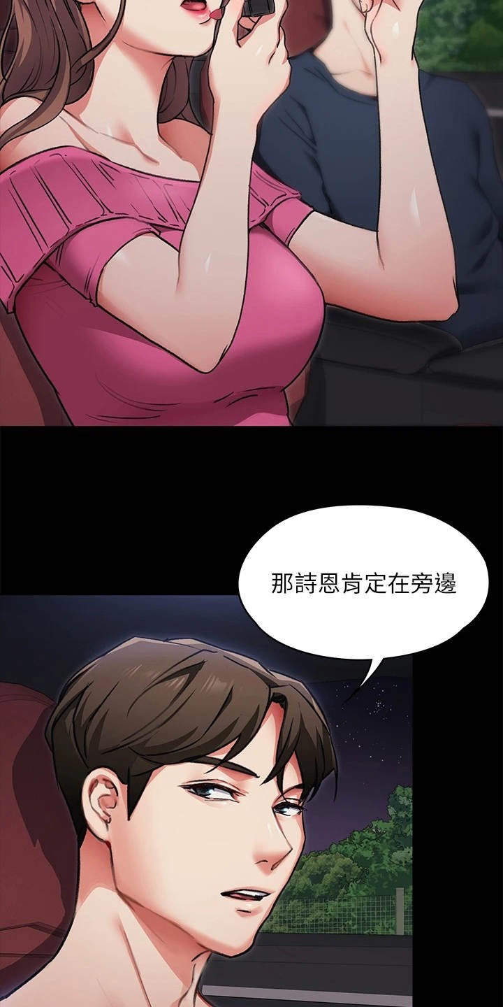 第17章：单独吃饭