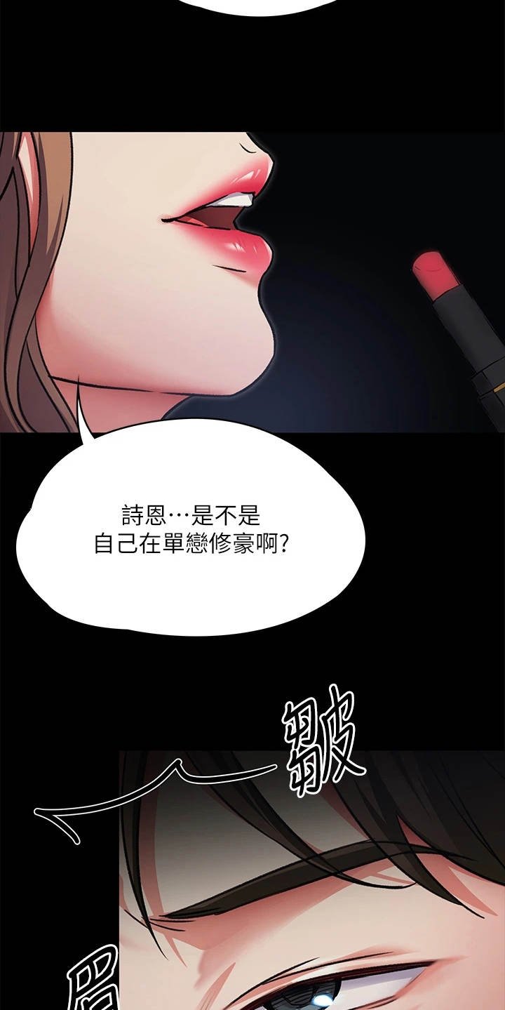 第17章：单独吃饭