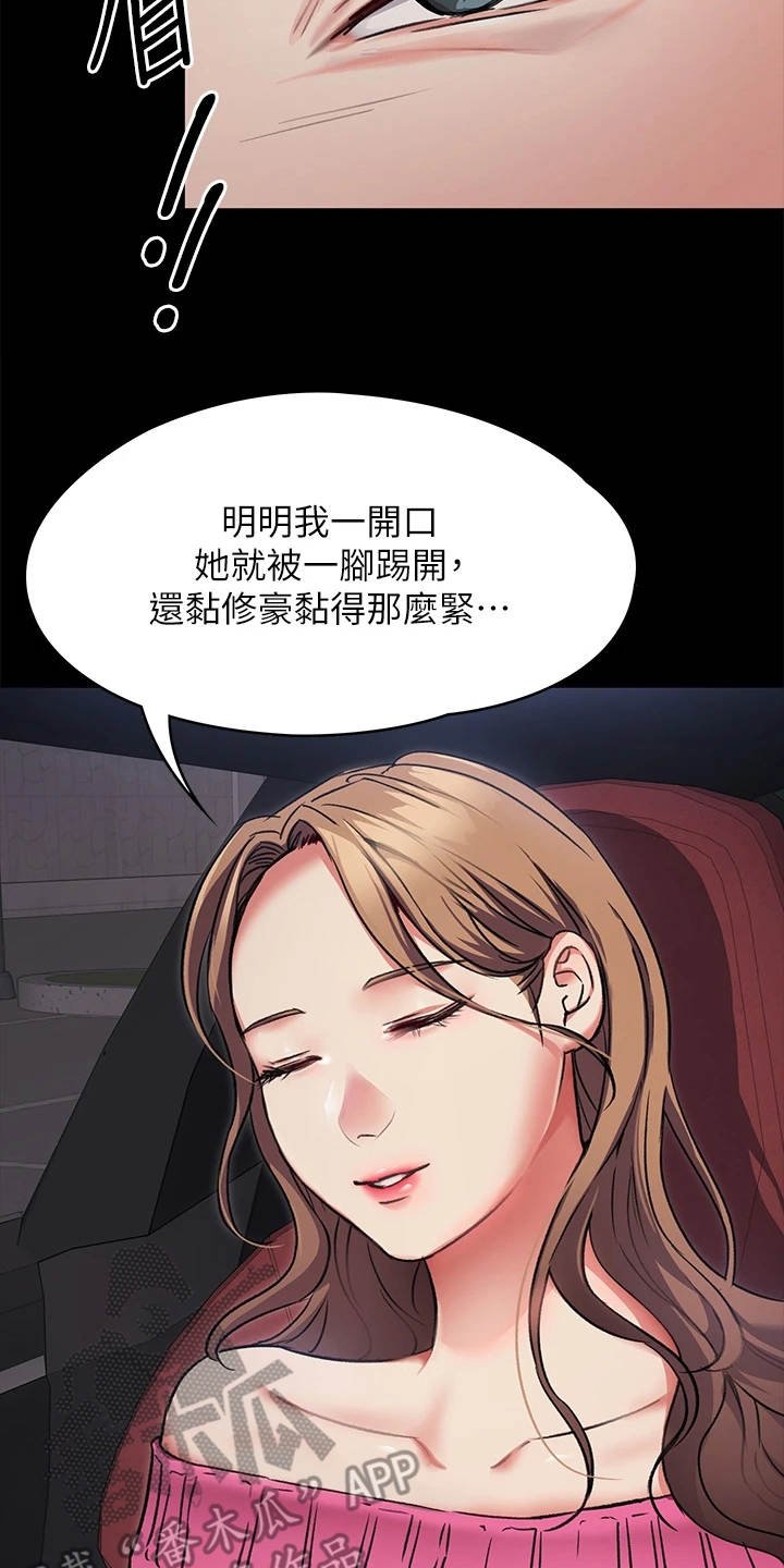第17章：单独吃饭