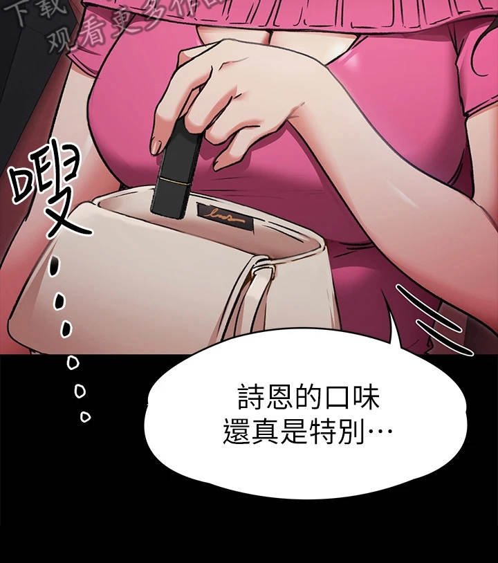 第17章：单独吃饭
