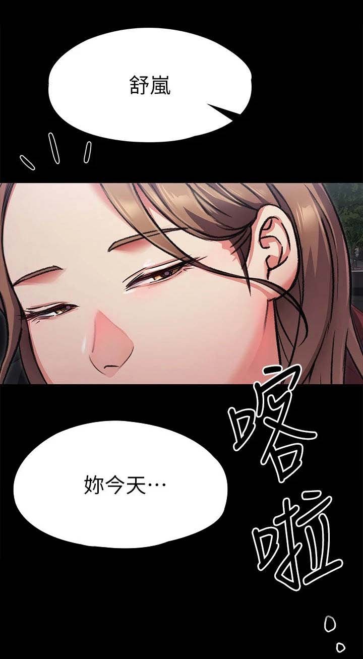 第18章：没义气