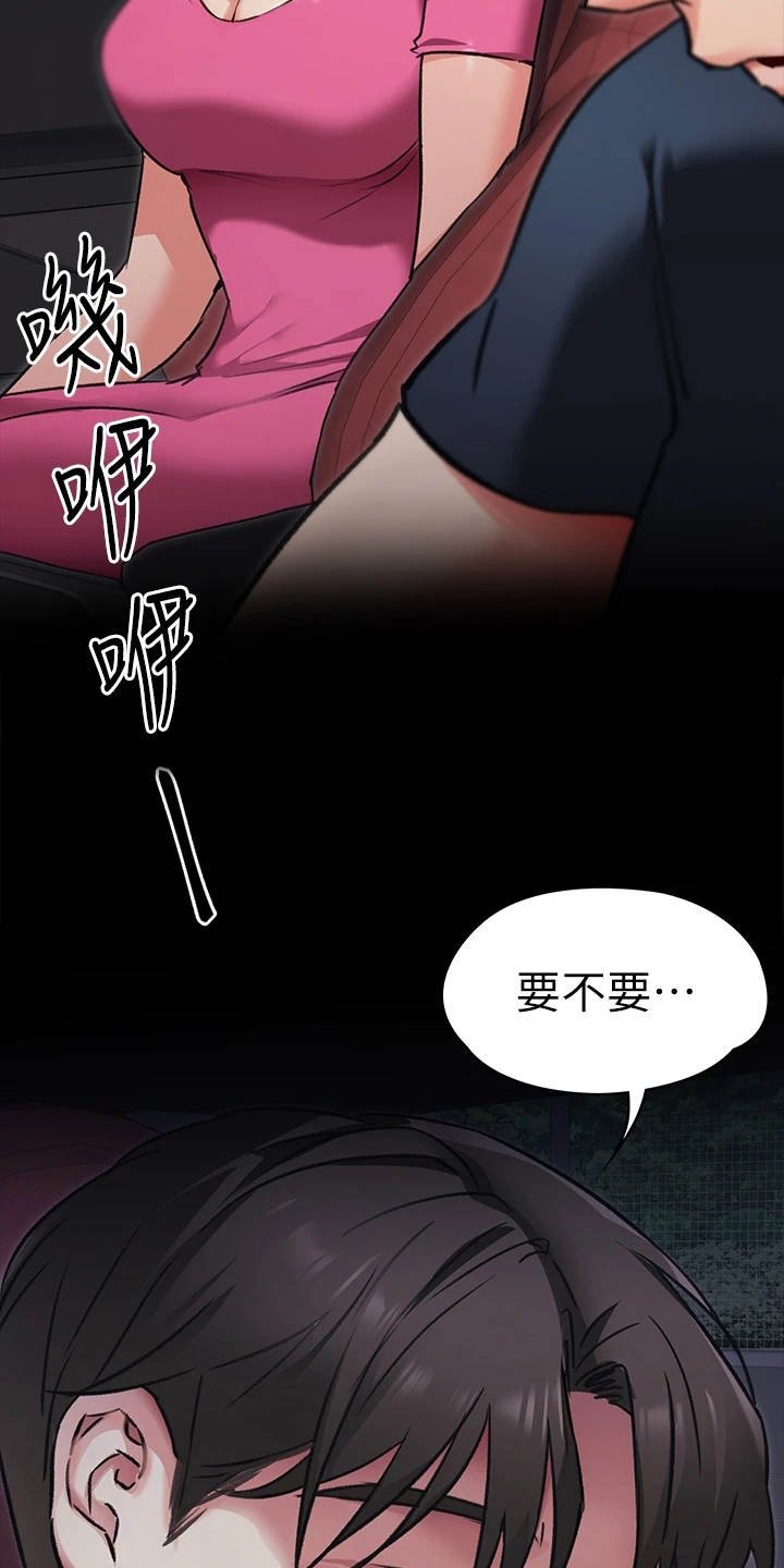 第18章：没义气
