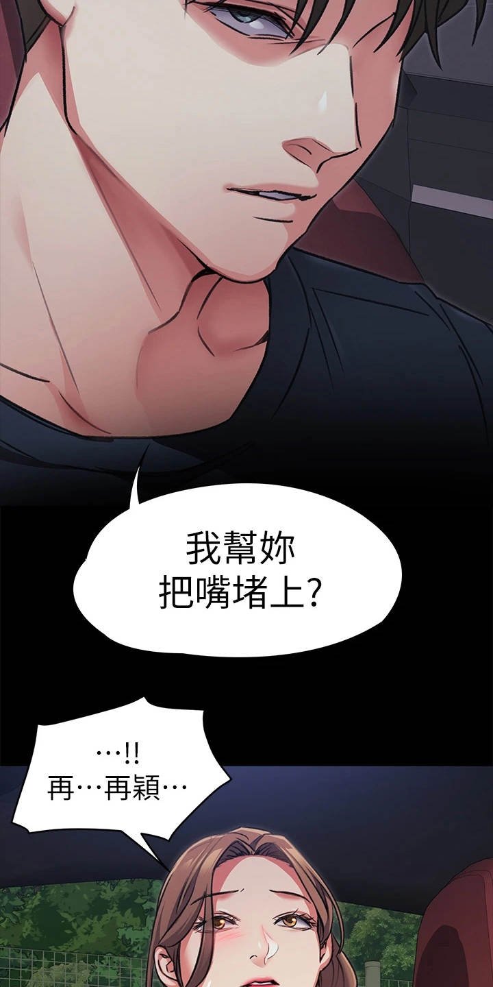 第18章：没义气