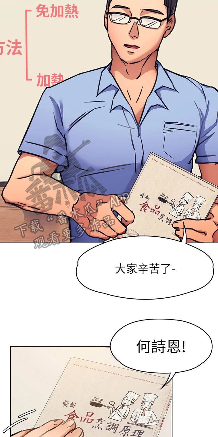 第18章：没义气