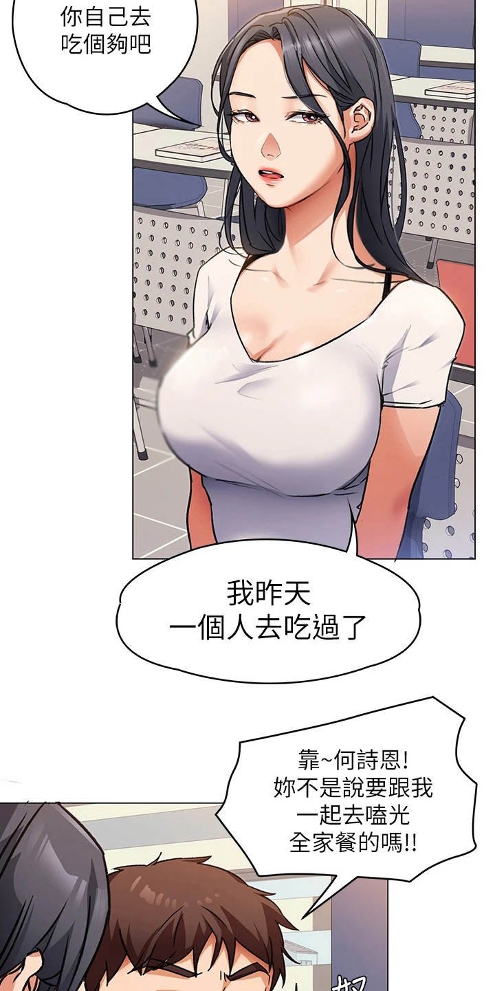 第18章：没义气