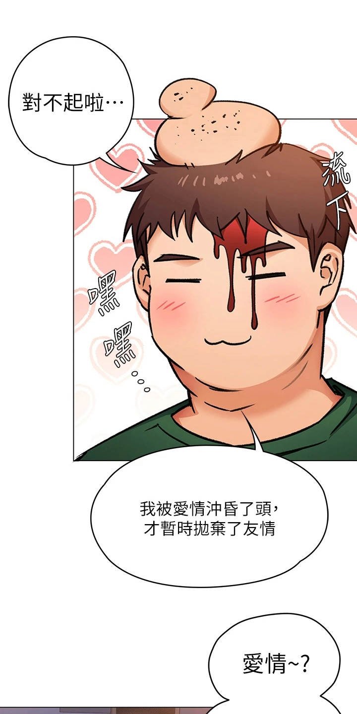 第19章：邀请
