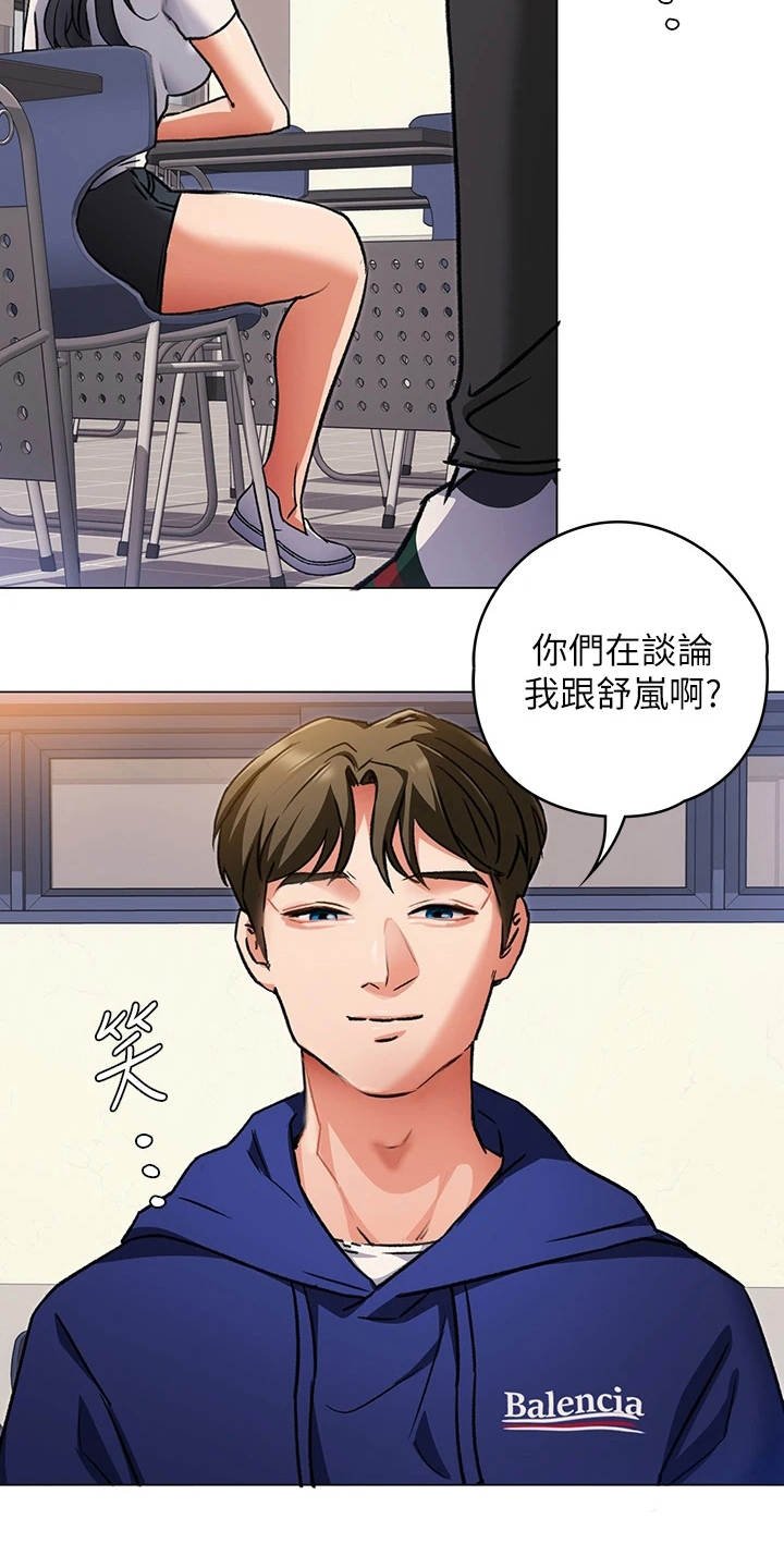 第19章：邀请