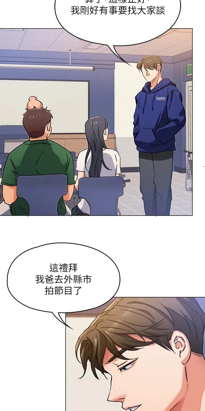 第19章：邀请