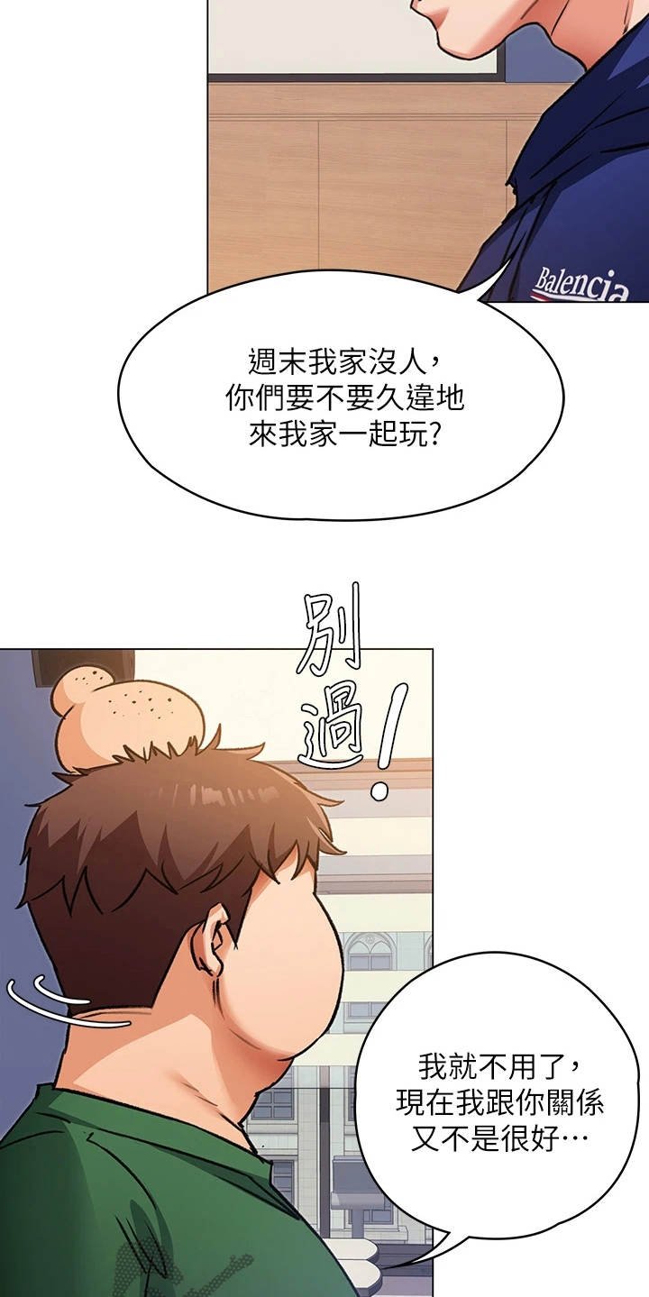 第19章：邀请