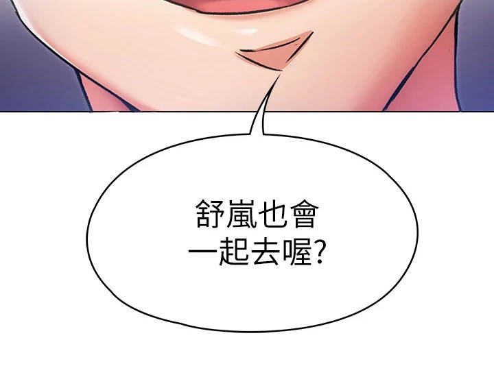 第19章：邀请