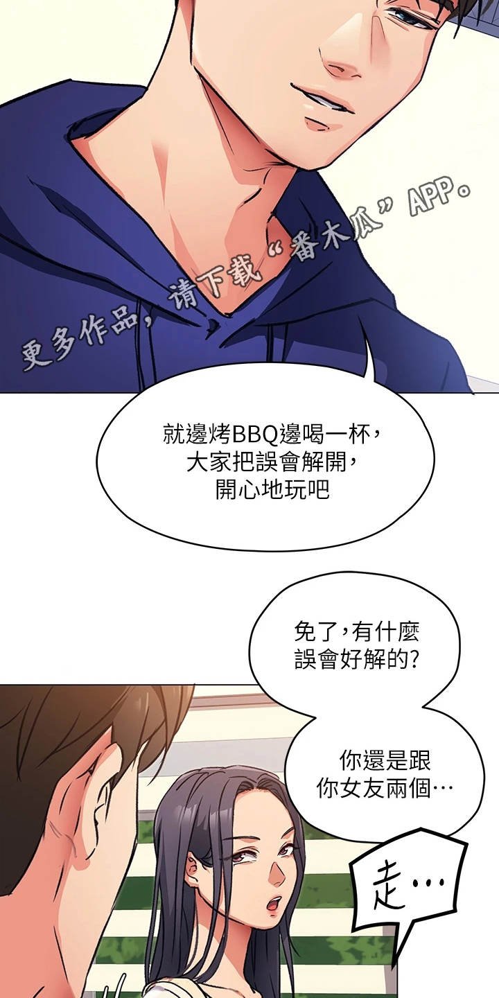 第19章：邀请