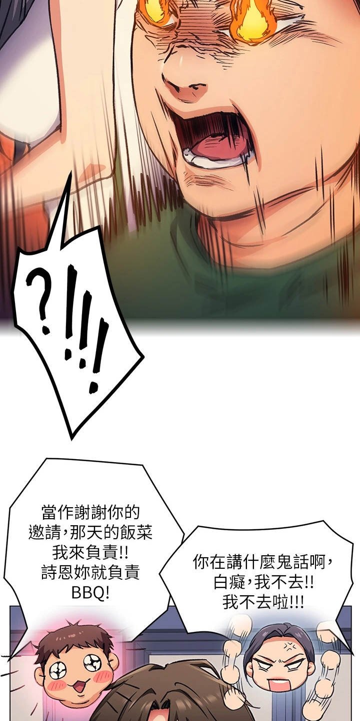 第19章：邀请