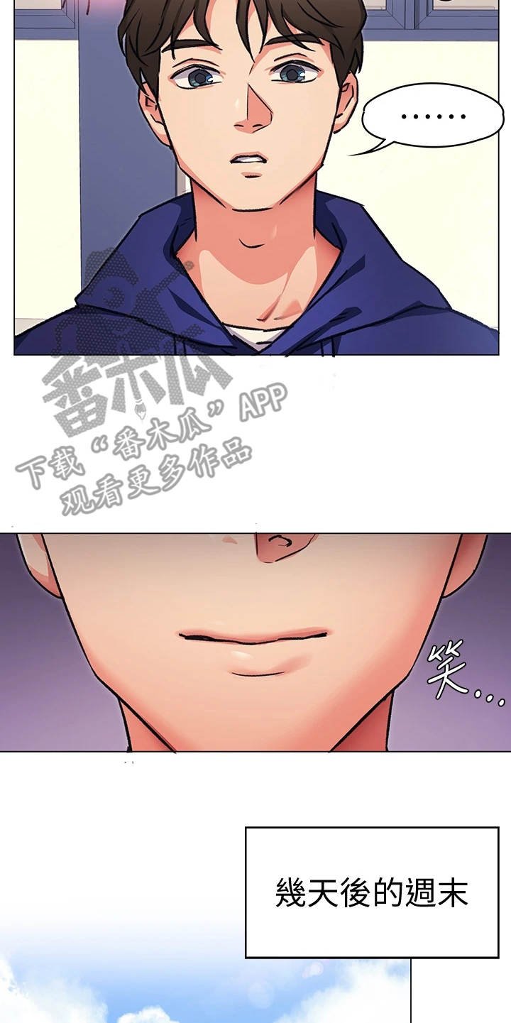 第19章：邀请