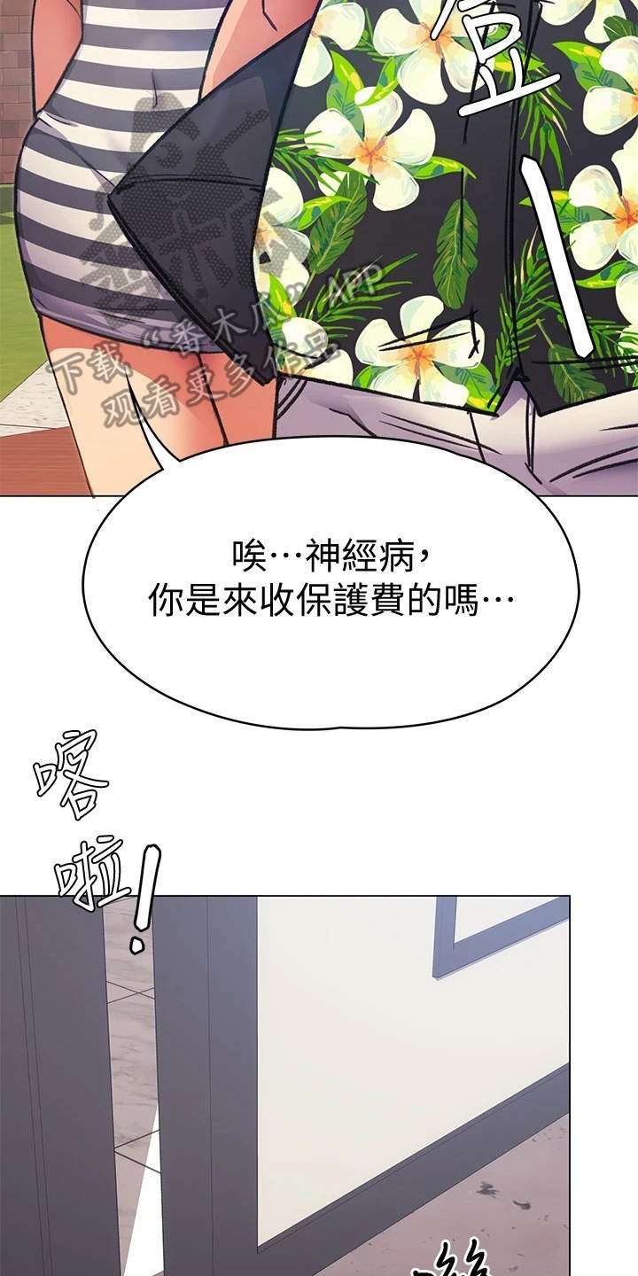 第19章：邀请