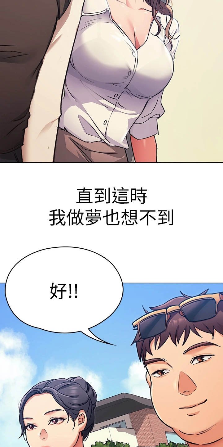 第19章：邀请