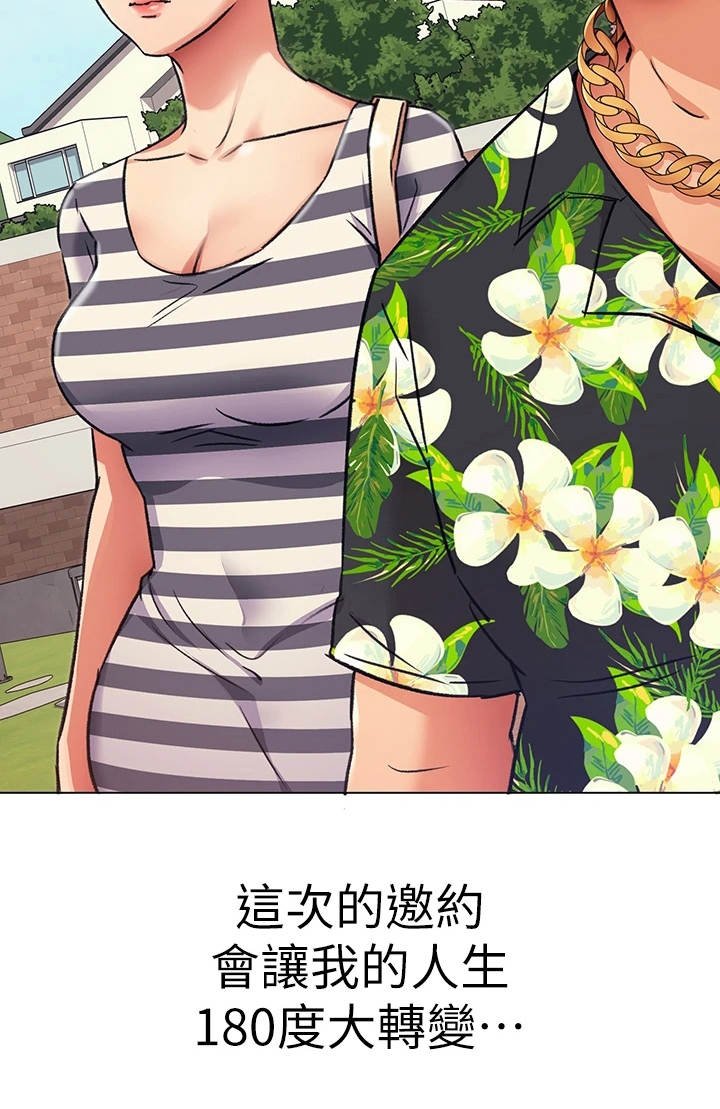 第19章：邀请