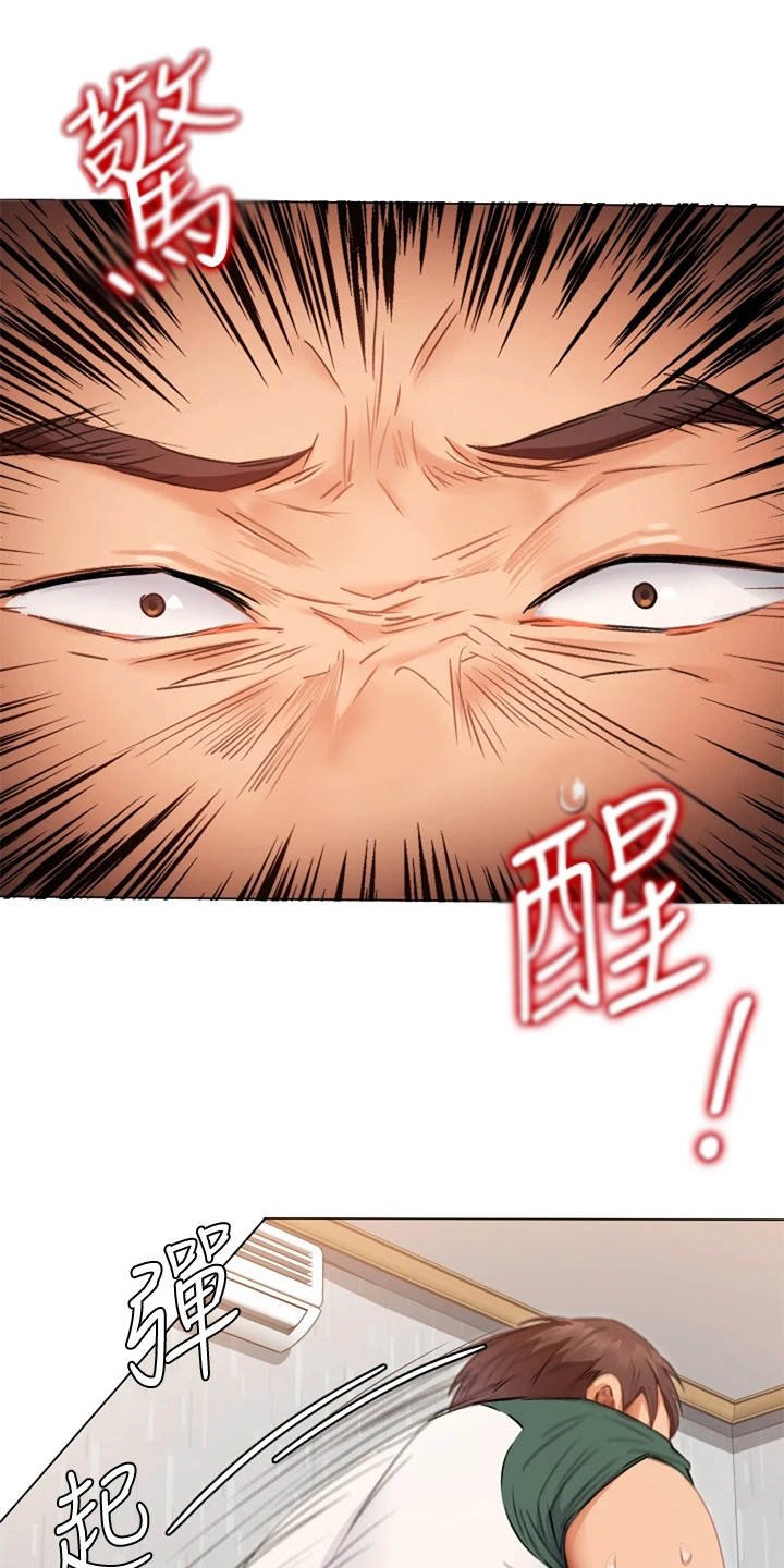 第2章：后遗症