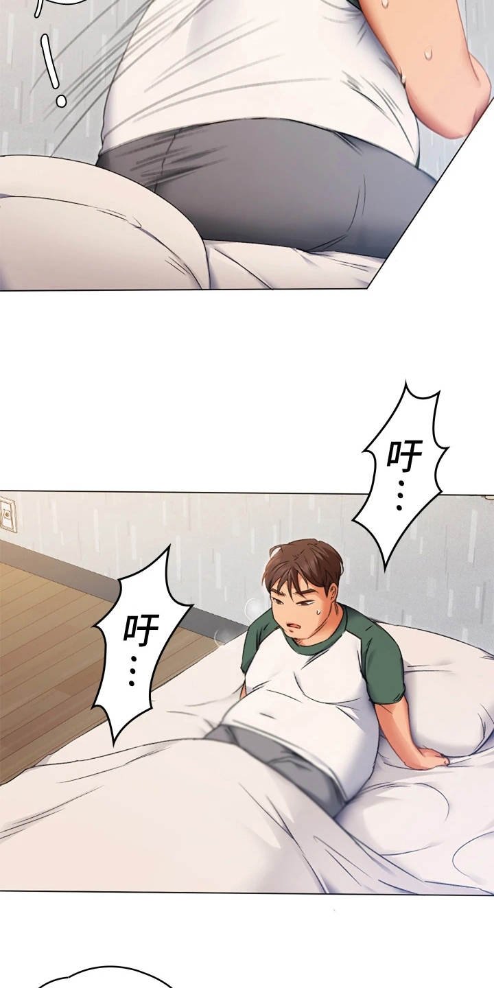 第2章：后遗症