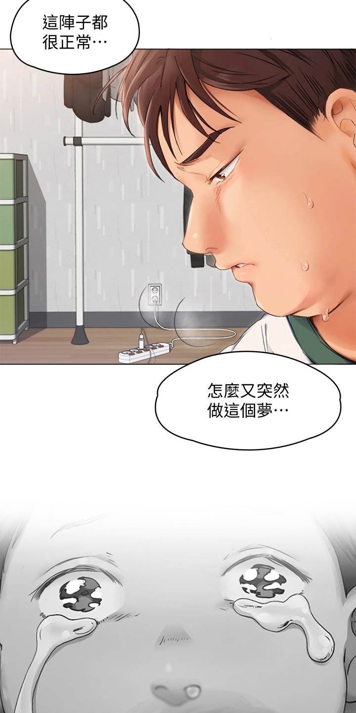 第2章：后遗症