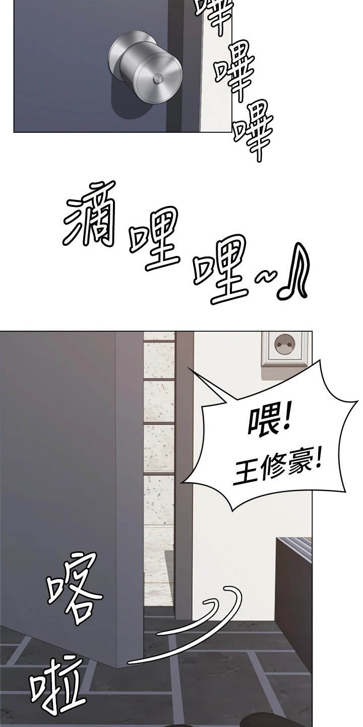 第2章：后遗症