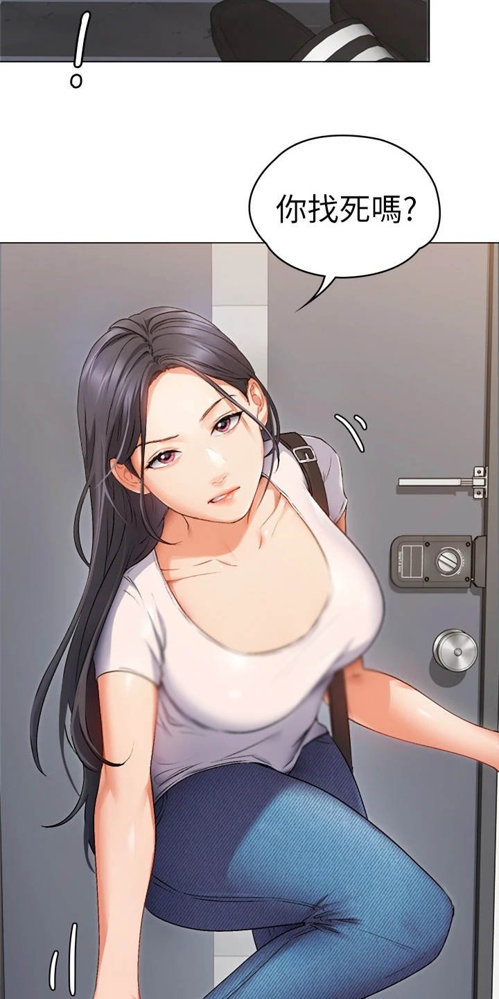 第2章：后遗症