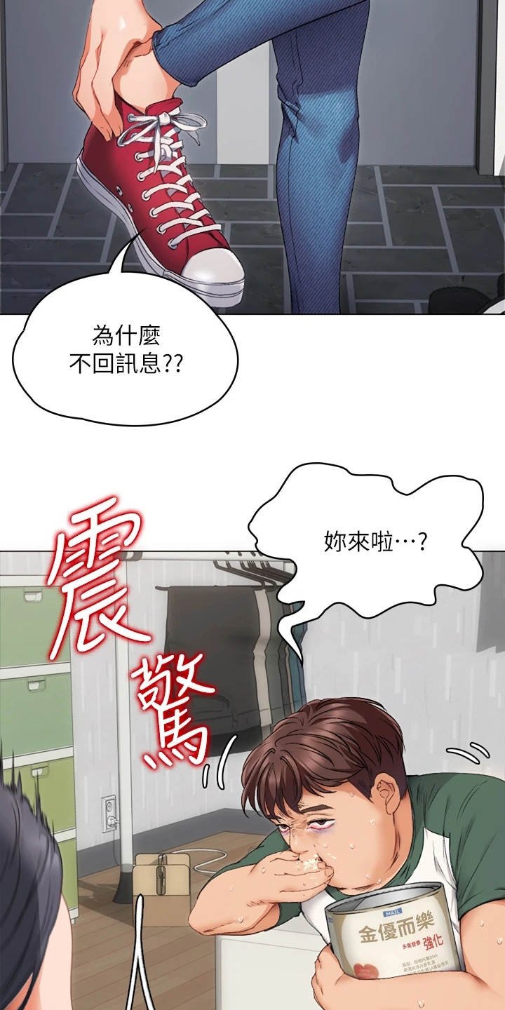 第2章：后遗症