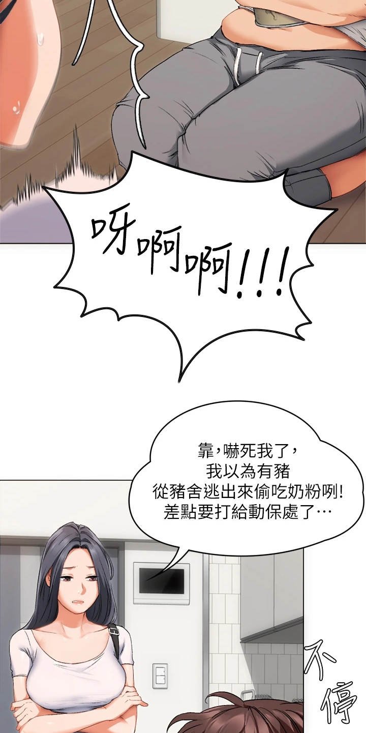 第2章：后遗症