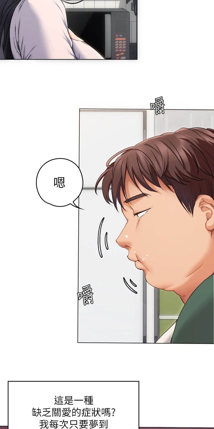 第2章：后遗症