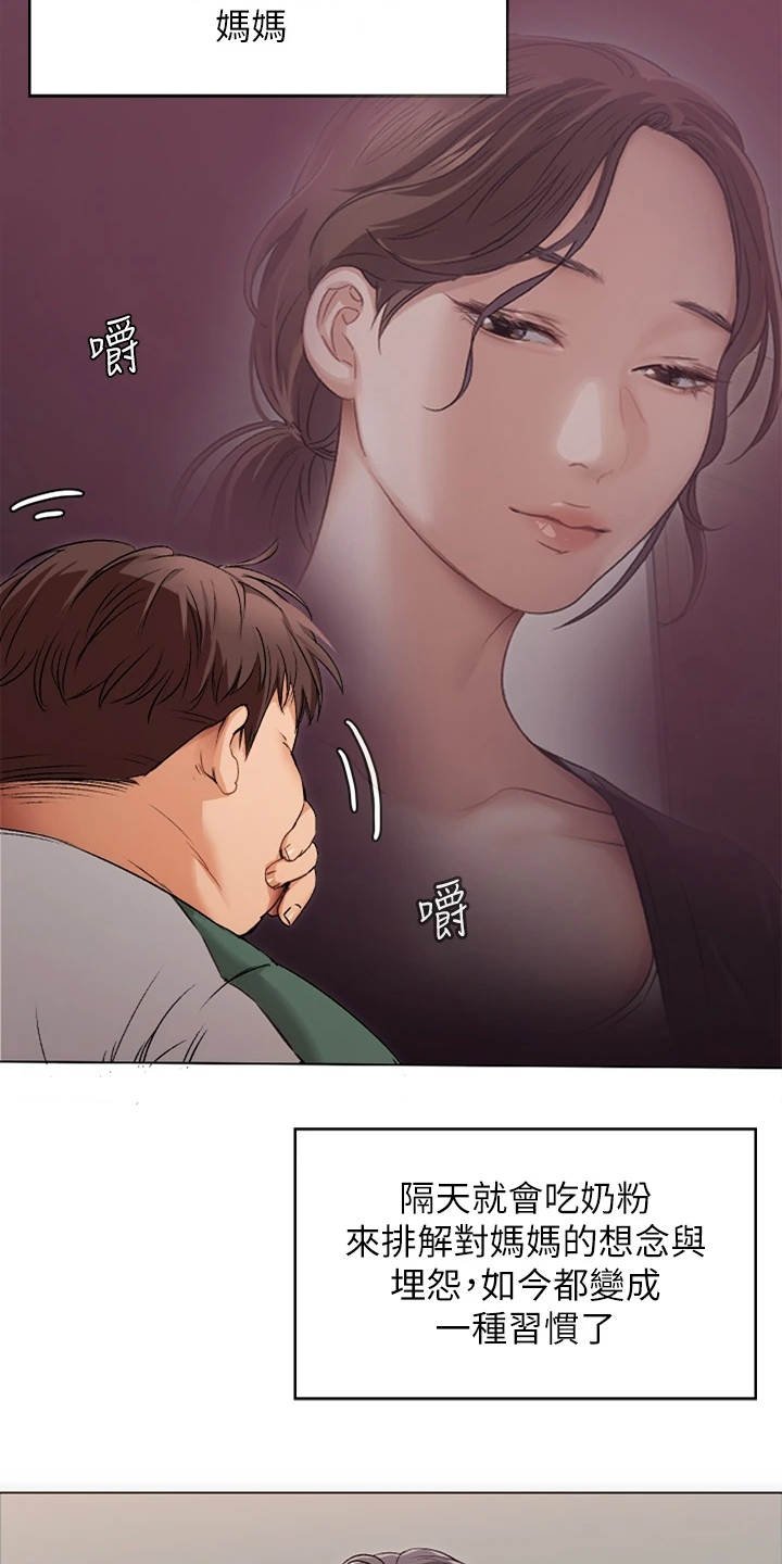 第2章：后遗症