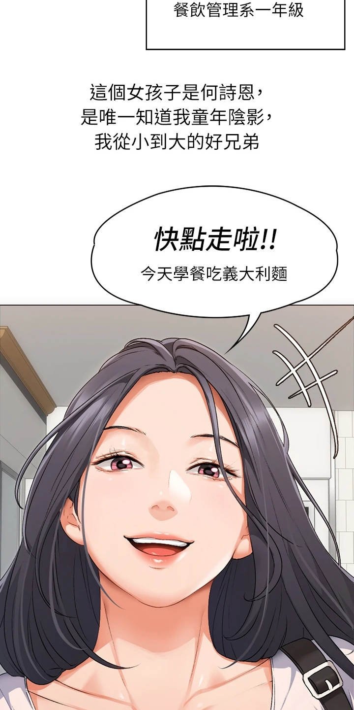 第2章：后遗症