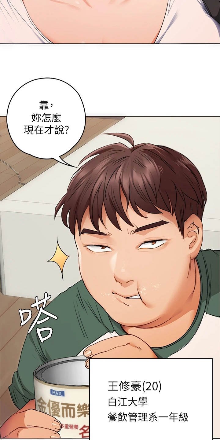 第2章：后遗症