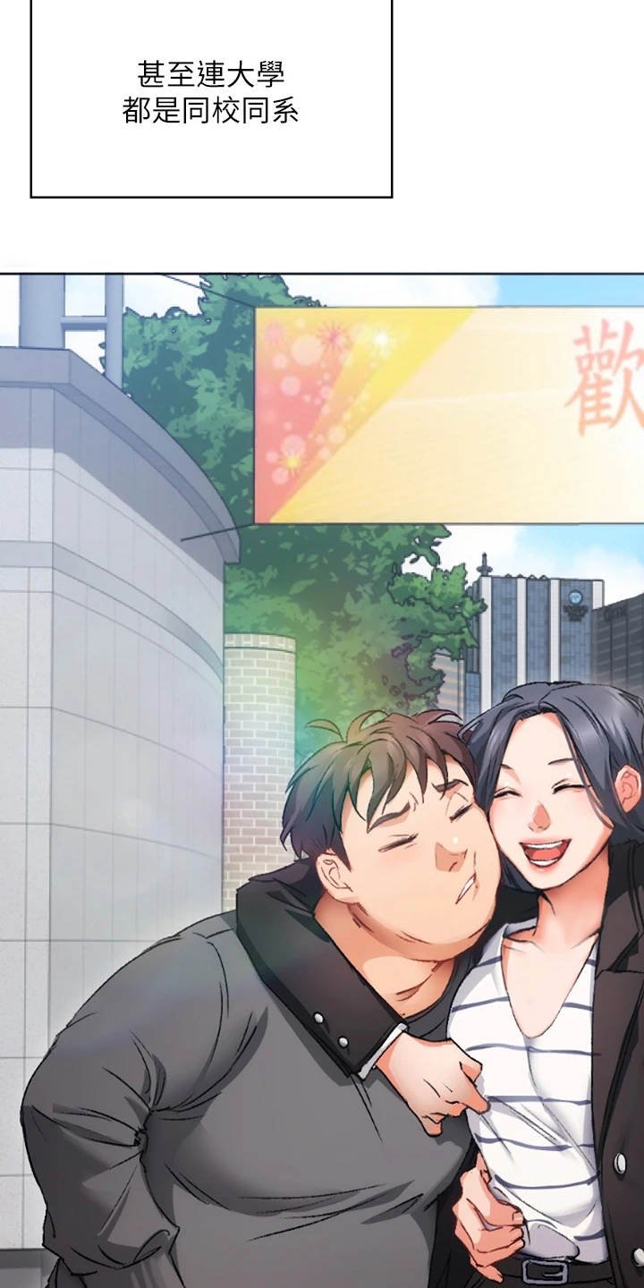 第2章：后遗症
