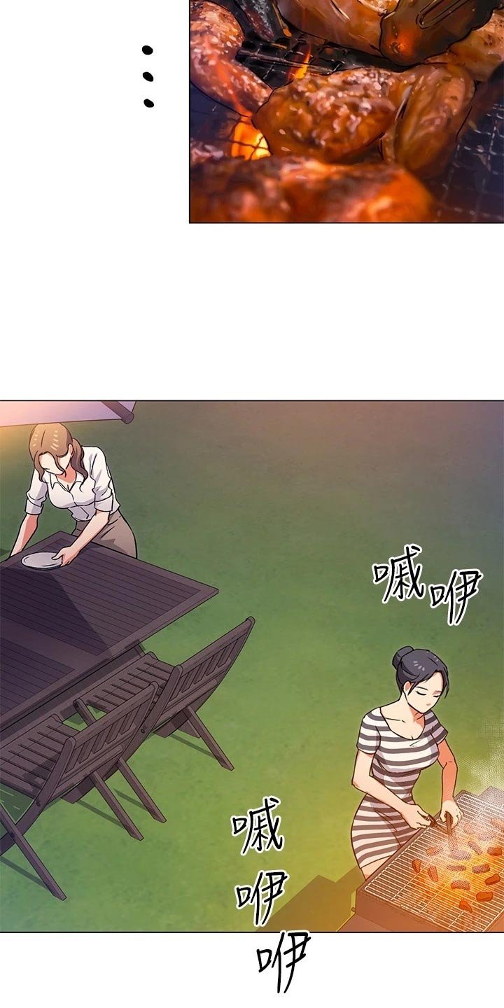 第20章：无法控制的感情