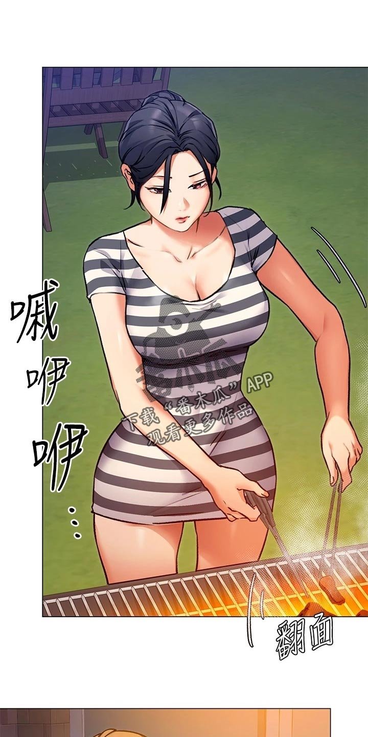第20章：无法控制的感情