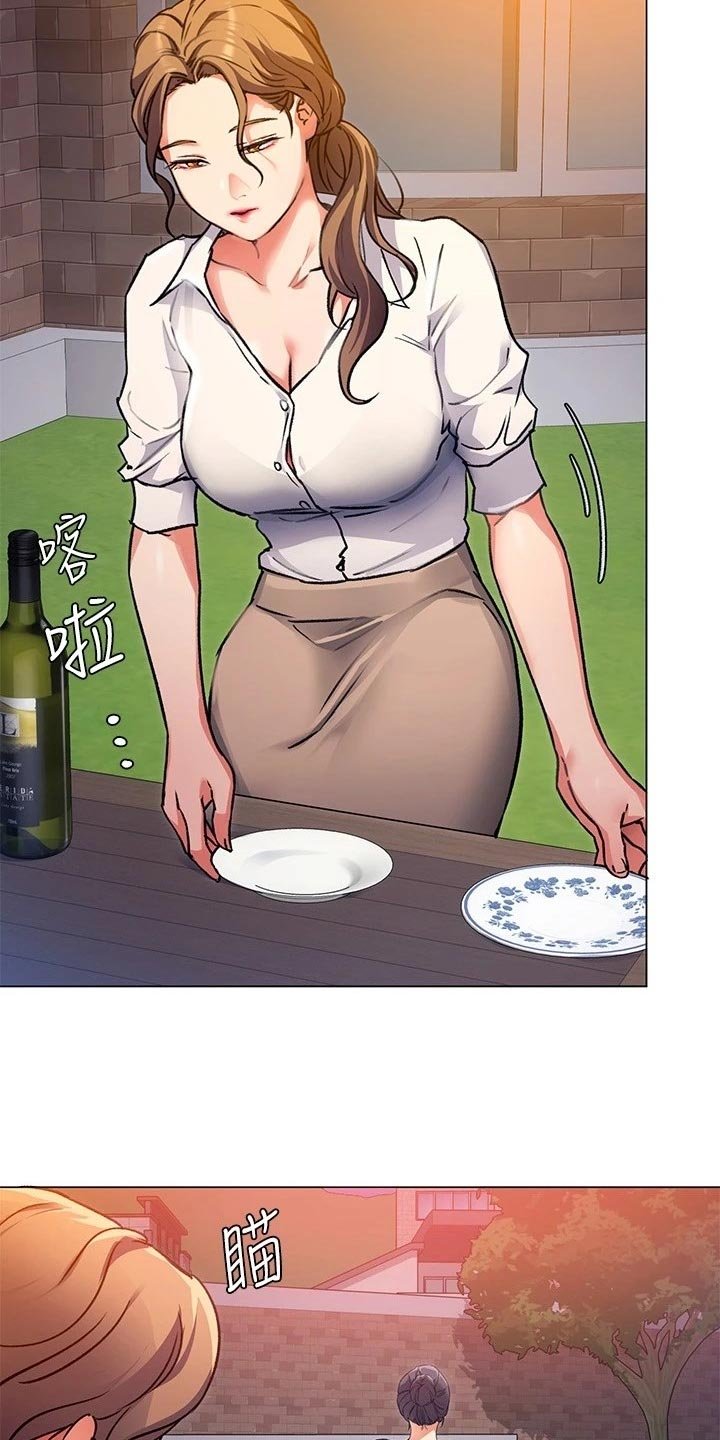 第20章：无法控制的感情
