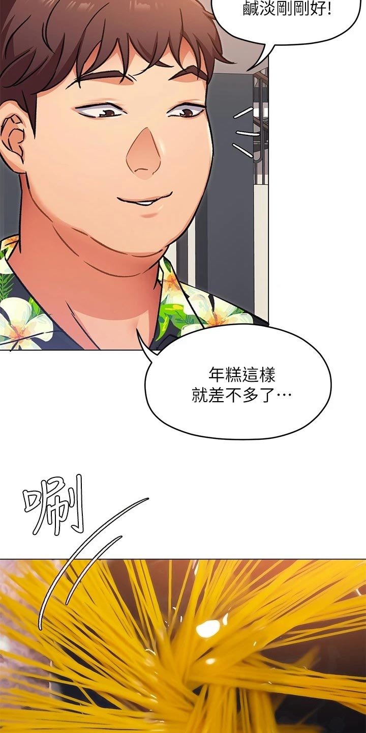 第20章：无法控制的感情