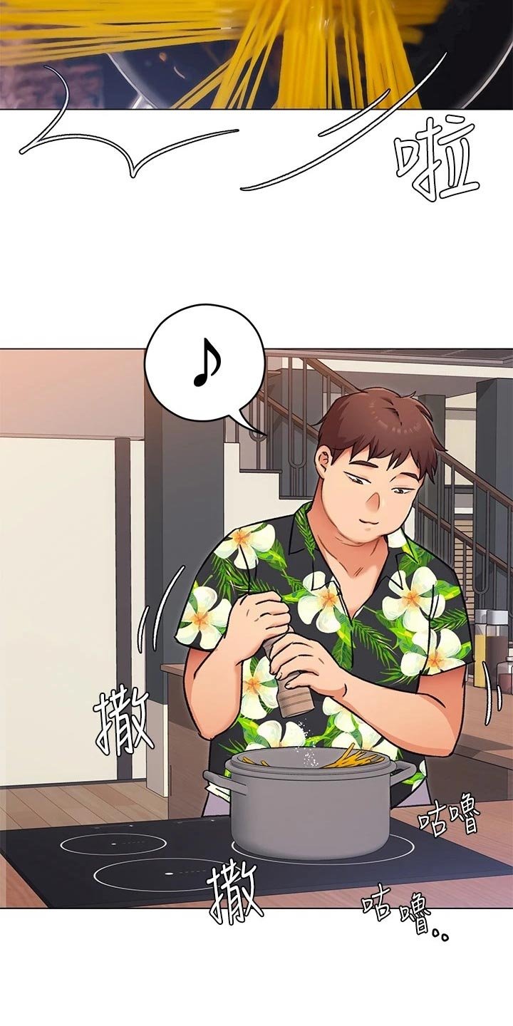 第20章：无法控制的感情