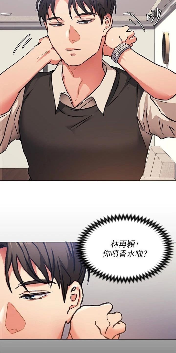 第20章：无法控制的感情