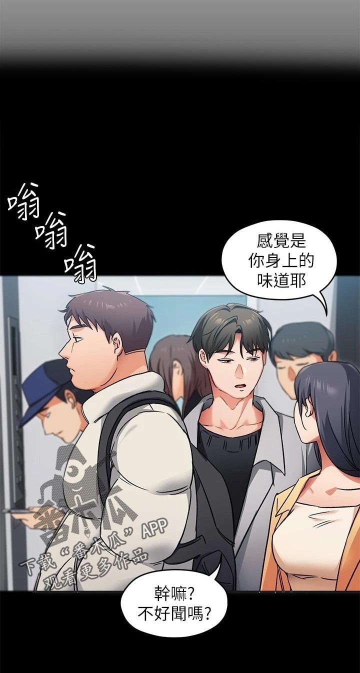 第20章：无法控制的感情