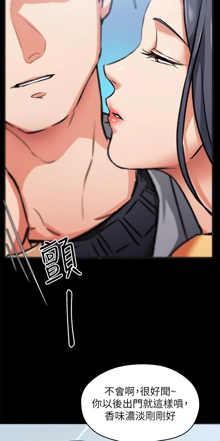 第20章：无法控制的感情