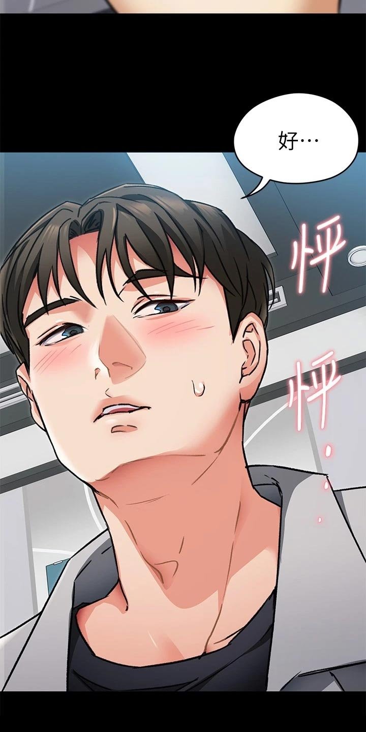 第20章：无法控制的感情