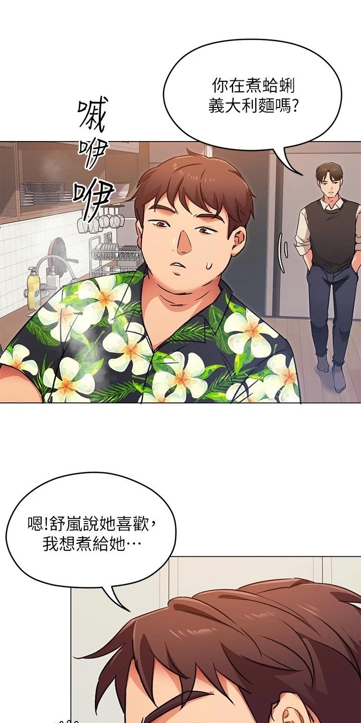 第20章：无法控制的感情