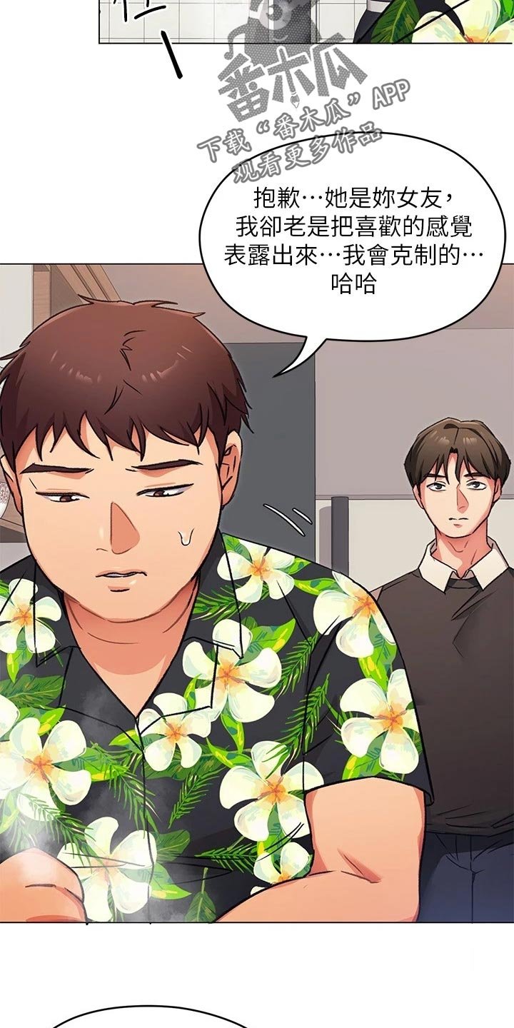 第20章：无法控制的感情