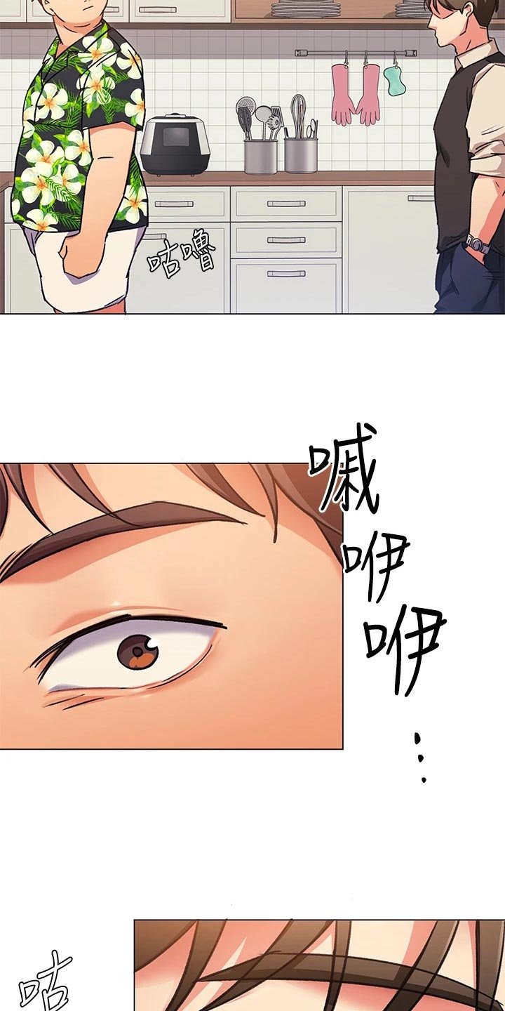 第20章：无法控制的感情