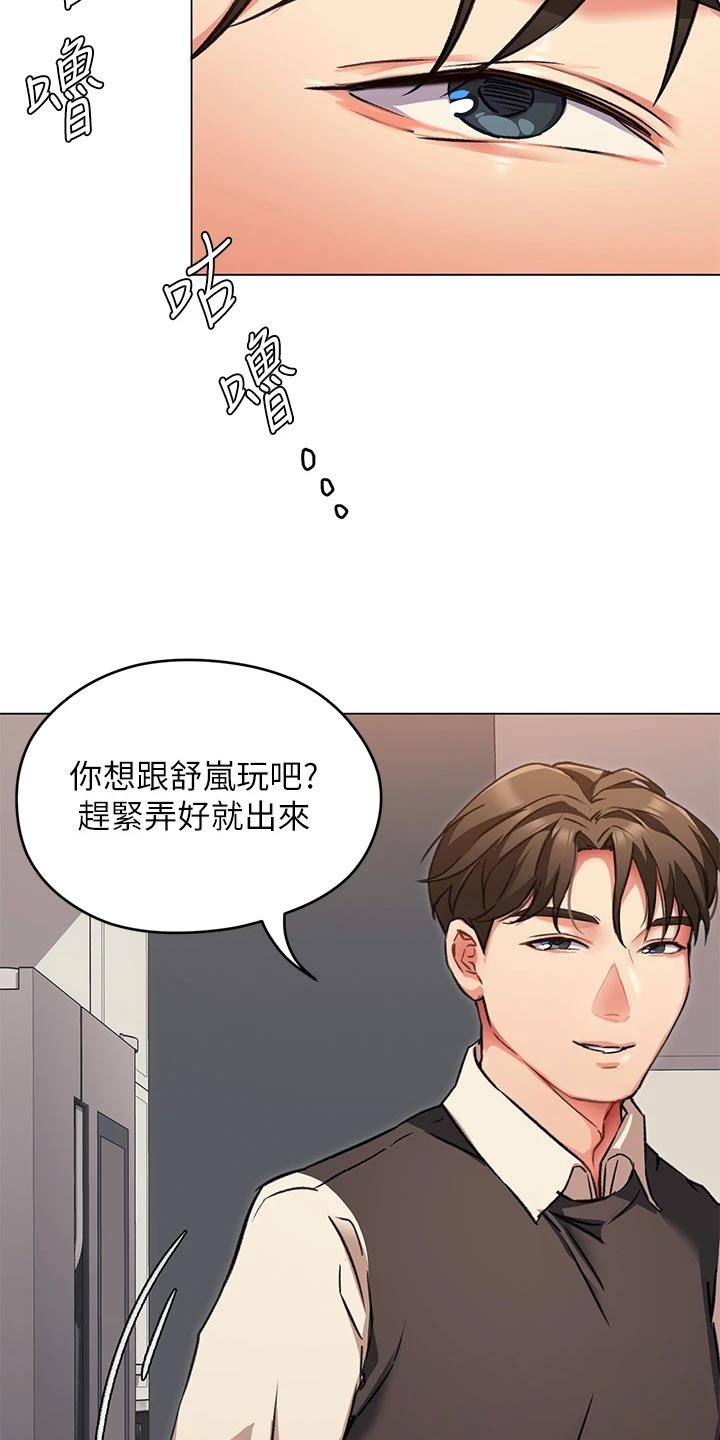 第20章：无法控制的感情